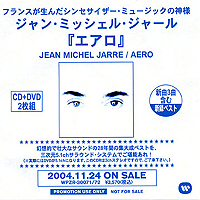 エアロ / Aero (CD+DVD) / WPZR-30071/72