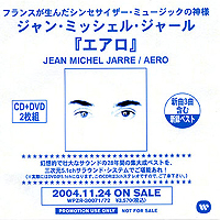 エアロ / Aero (CD+DVD) / WPZR-30071/72 エアロ / Aero (CD+DVD) / WPZR-30071/72