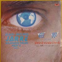 磁界パート4 / Magnetic Fields Part 4 remix / 7DM0041